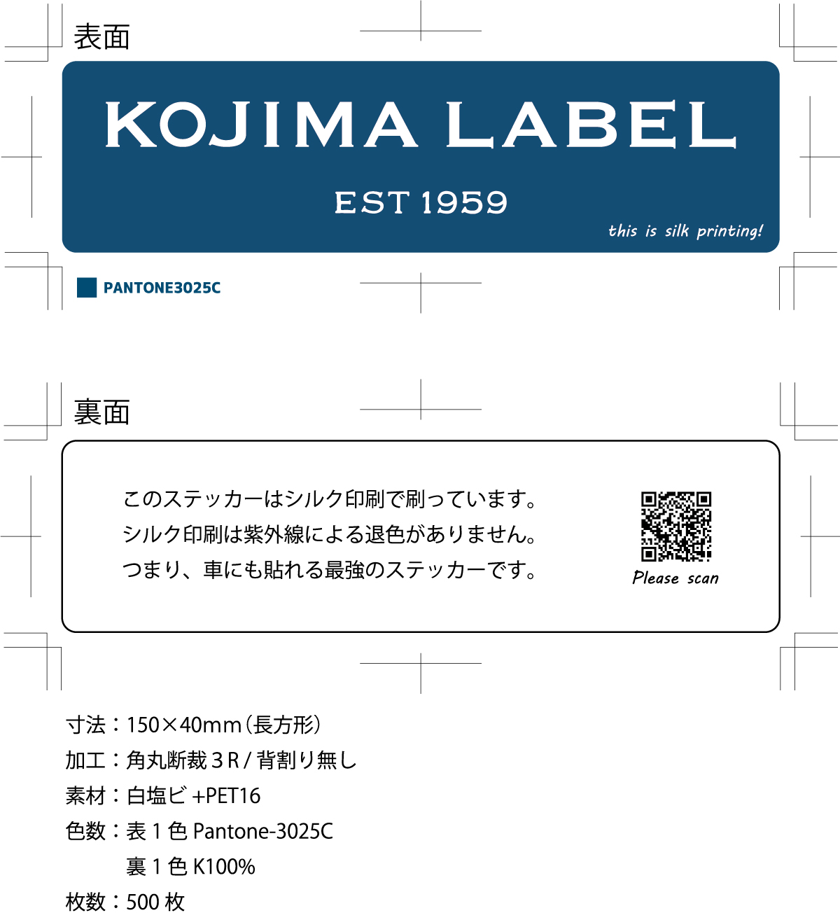 シルク印刷　デザイン